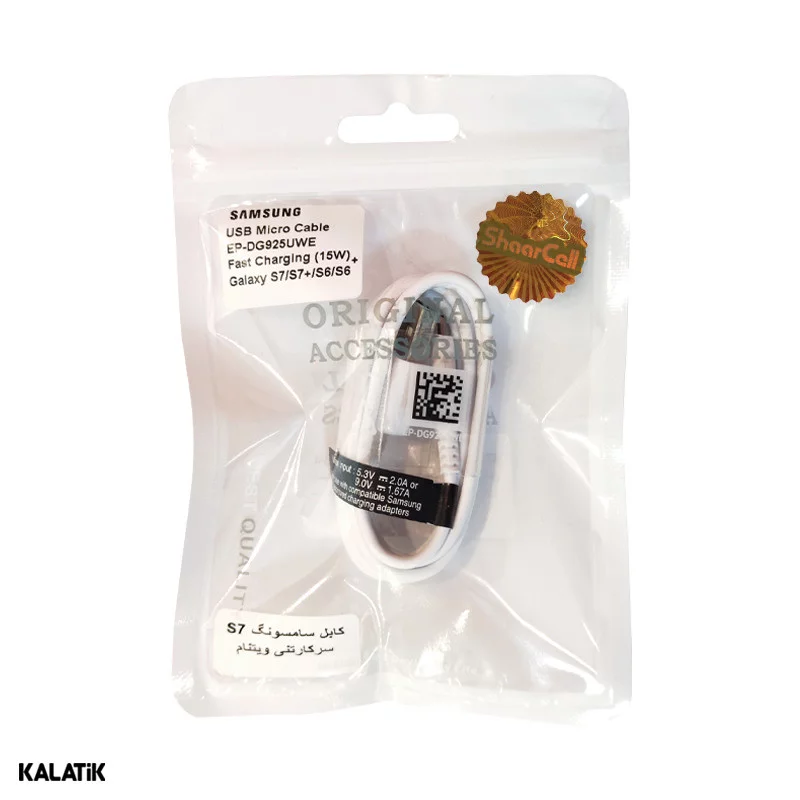 کابل تبدیل USB-A به Micro USB سامسونگ سرکارتنی S7 مدل EP-DG925 به طول 1 متر-شارسل