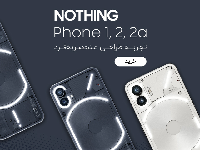 قیمت گوشی ناتینگ فون