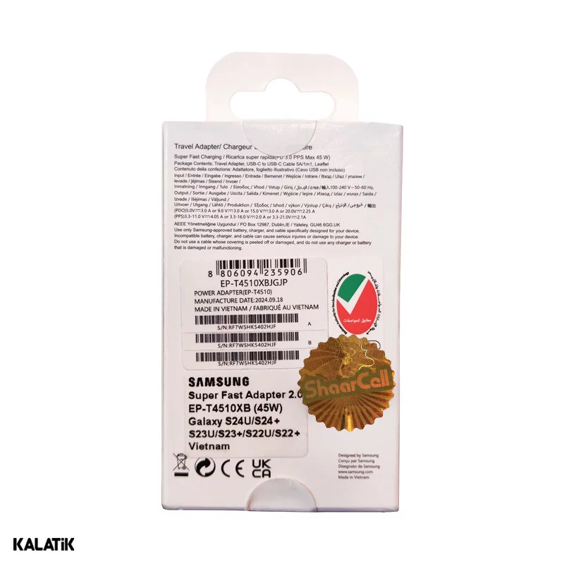 شارژر دیواری 45W سامسونگ مدل EP-T4510 سوپرفست PD تک پورت سه پین-بسته 20 عددی-شارسل