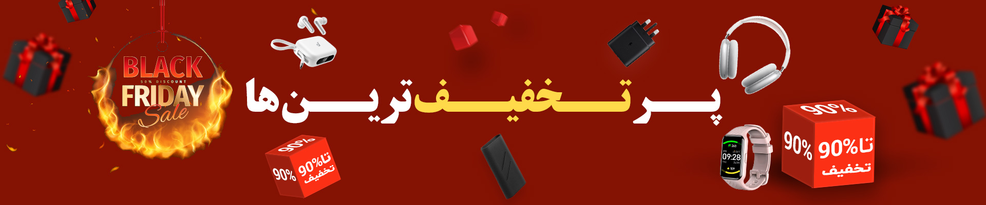 کالاهای پرتخفیف کالاتیک