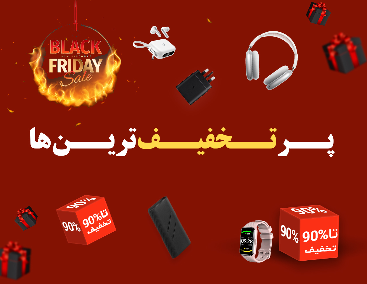 بلک فرایدی پرتخفیف کالاتیک