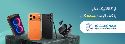 خرید بیمه تجهیزات الکترونیک از کالاتیک