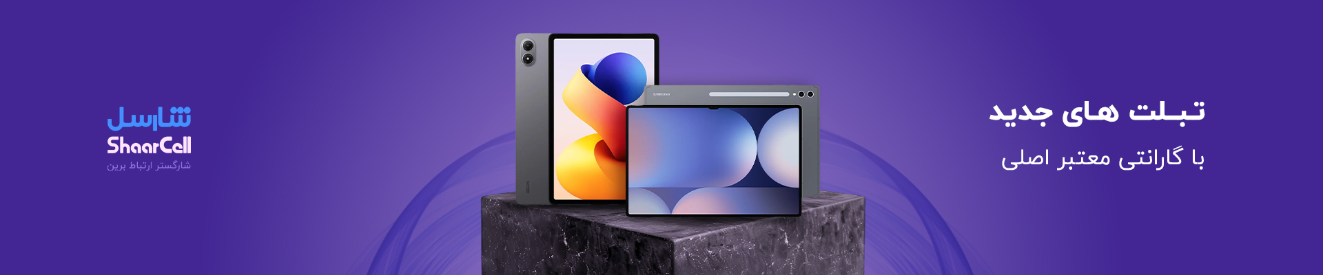 خرید تبلت در کالاتیک با بهترین قیمت