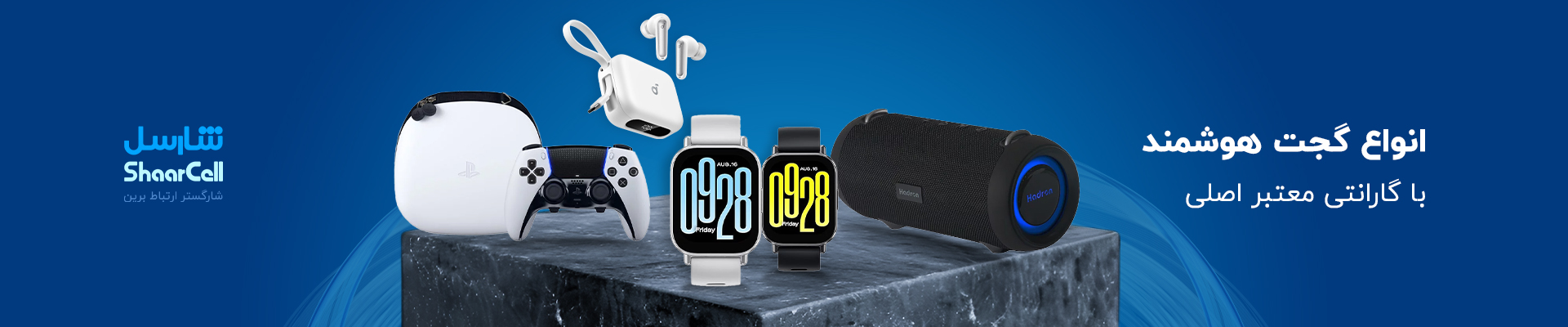 مشاهده انواع گجت هوشمند با بهترین قیمت