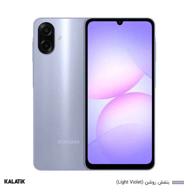 گوشی موبایل سامسونگ مدل Galaxy A07 دو سیم کارت ظرفیت 128/4 گیگابایت به همراه شارژر