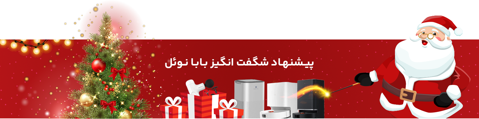 پیشنهاد شگفت انگیز روز کالای دیجیتال