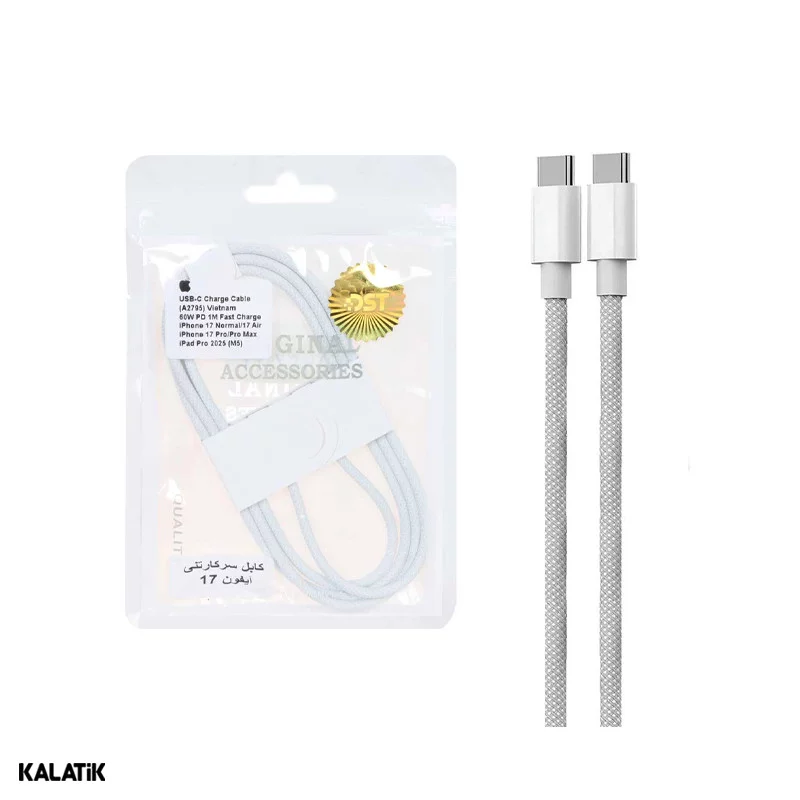 کابل تبدیل USB-C به USB-C اپل سرکارتنی آیفون 17 مدل A2795 فست PD به طول 1 متر-شارسل