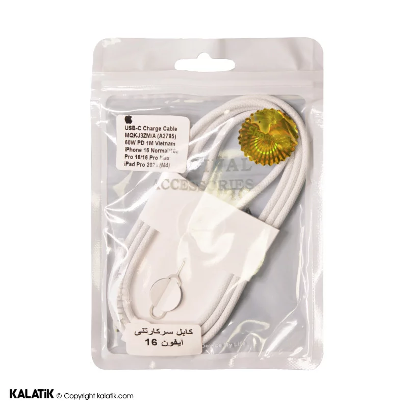 کابل تبدیل USB-C به USB-C اپل سرکارتنی آیفون 16 مدل MQKJ3ZM/A A2795 فست PD به طول 1 متر-شارسل