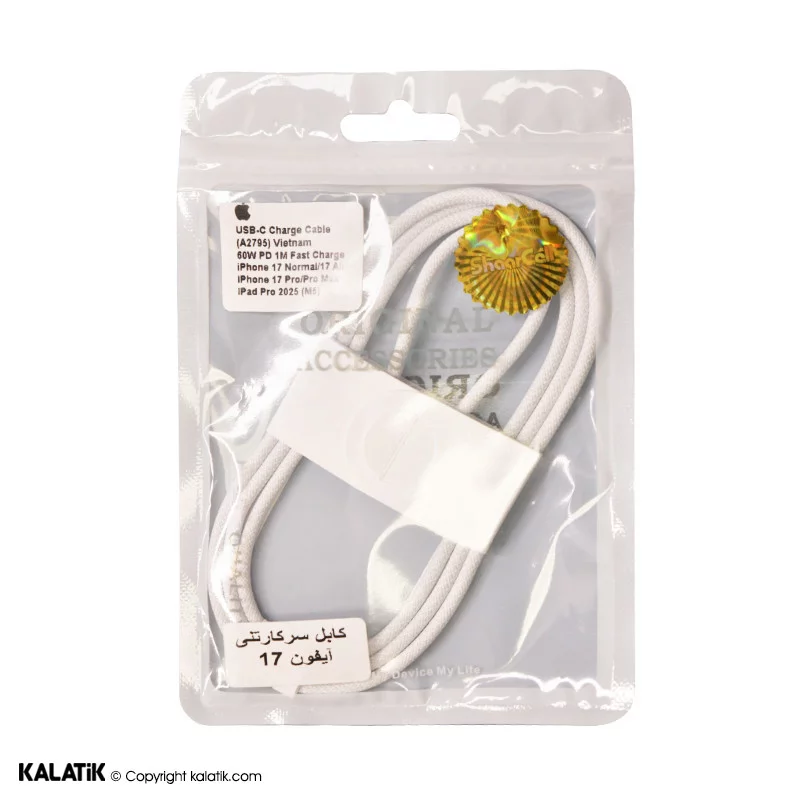 کابل تبدیل USB-C به USB-C اپل سرکارتنی آیفون 17 مدل A2795 فست PD به طول 1 متر-شارسل
