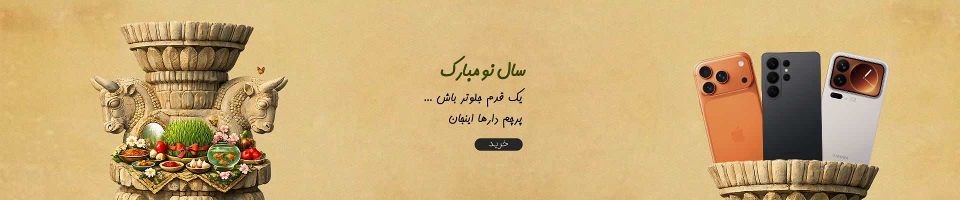 خرید گوشی در کالاتیک با بهترین قیمت