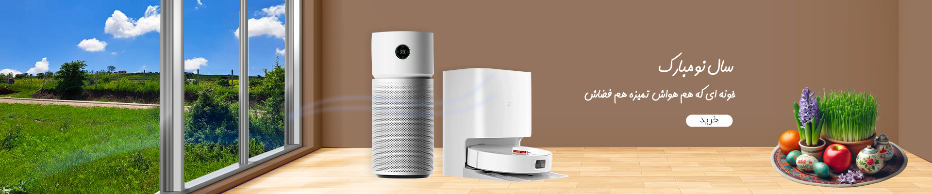 مشاهده انواع گجت هوشمند با بهترین قیمت