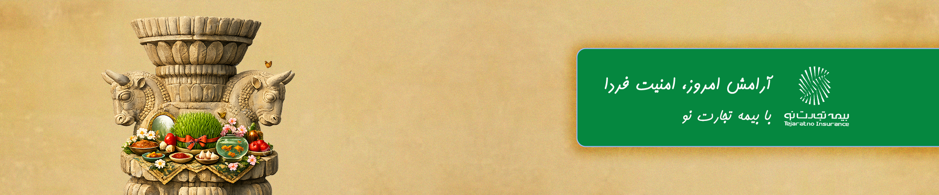 خرید بیمه کالا با شارسل