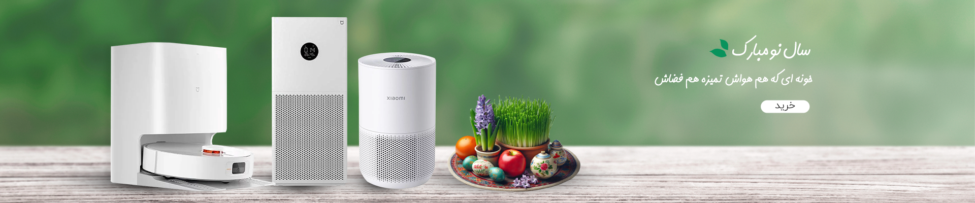 خرید جاروبرقی هوشمند در کالاتیک