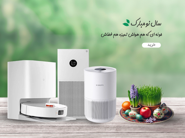 خرید جاروبرقی هوشمند در کالاتیک