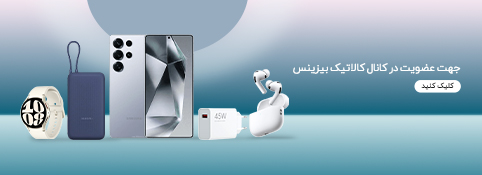 کانال کالاتیک بیزینس