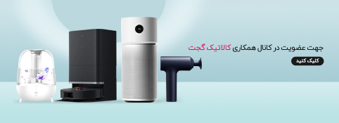 کانال کالاتیک گجت