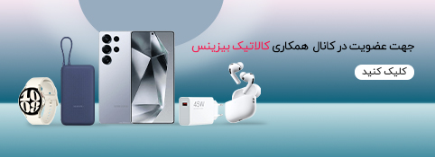 کانال کالاتیک بیزینس