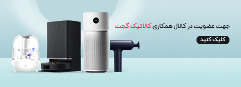 کانال کالاتیک گجت