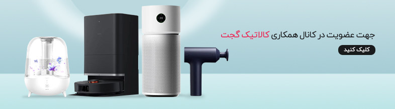 کانال همکاری گجت کالاتیک