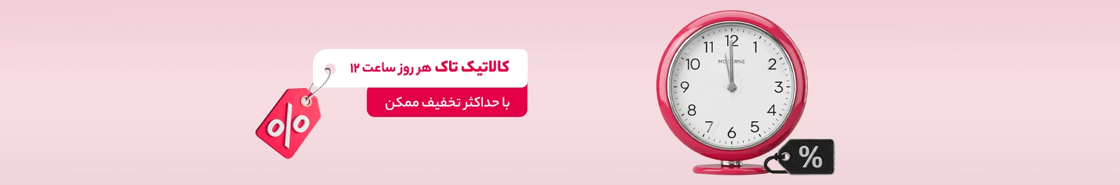 پیشنهاد شگفت انگیز روز کالای دیجیتال