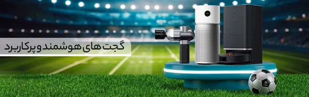 انواع کالای پرکاربرد دیجیتال