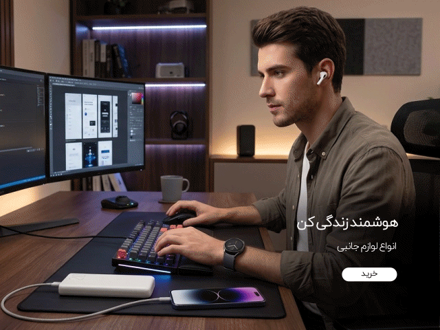 جدیدترین لوازم جانبی با قیمت مناسب در کالاتیک