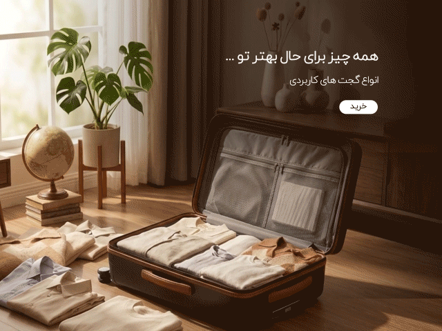 انواع لوازم جانبی با بهترین قیمت