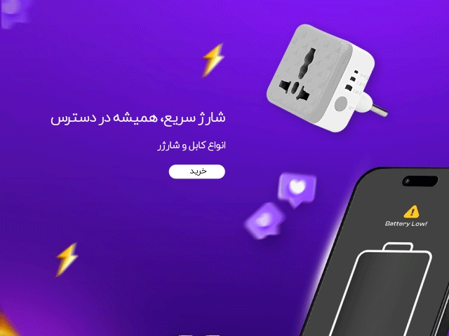 خرید انواع کابل و شارژر در کالاتیک