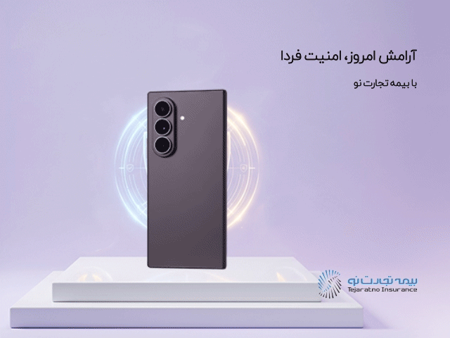 خرید بیمه کالا با شارسل