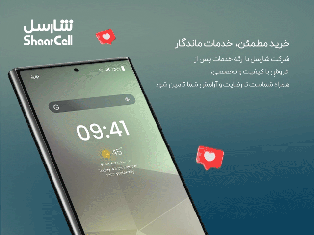 خدمات تجهیزات الکترونیک شارسل