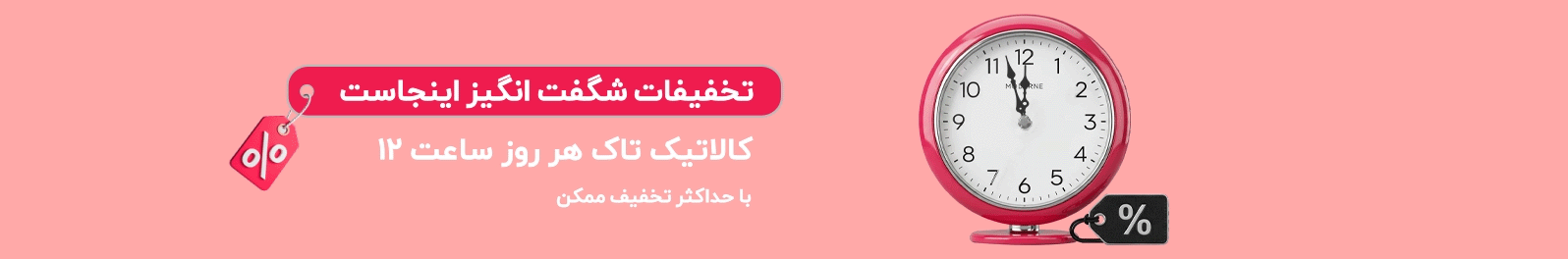 پیشنهاد شگفت انگیز روز کالای دیجیتال