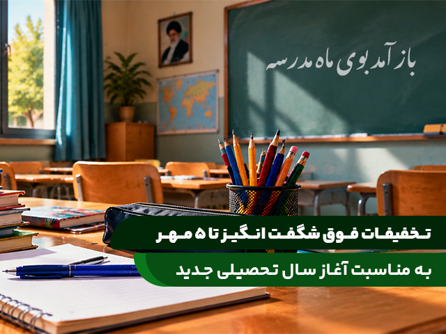 بوی مهر