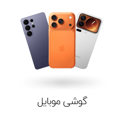 گوشی موبایل