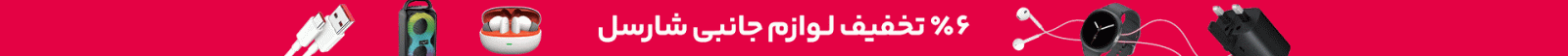 ارسال رایگان
