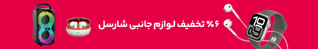 ارسال رایگان